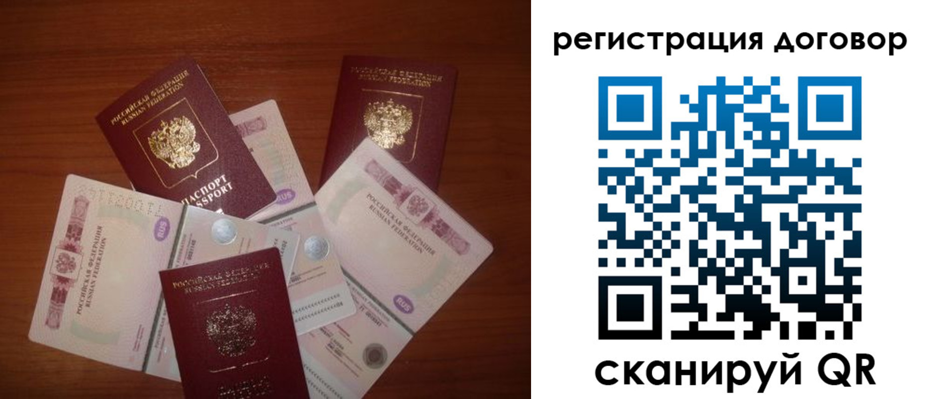 временная прописка в Южноуральске