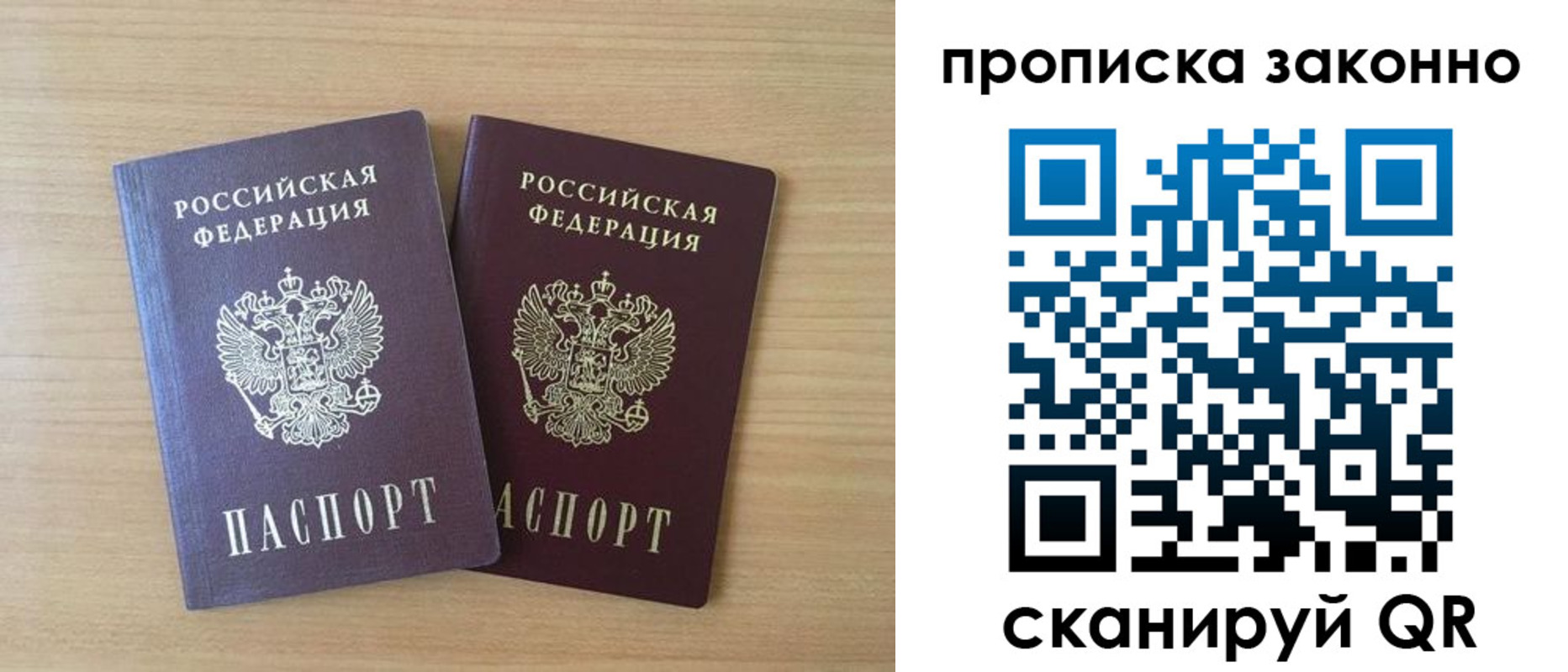 купить прописку в Южноуральске