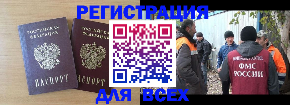 прописка гарантия в Южноуральске
