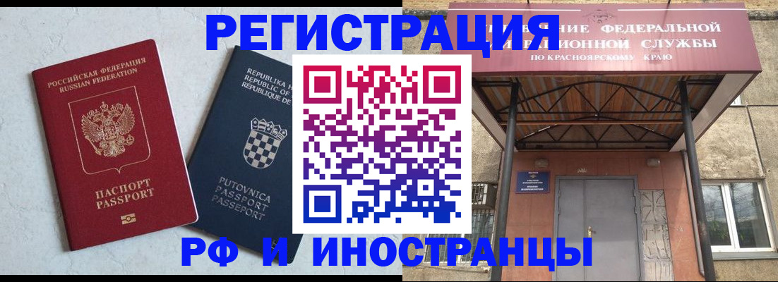 прописка поиск в Южноуральске